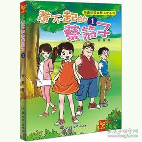 三国群英传7